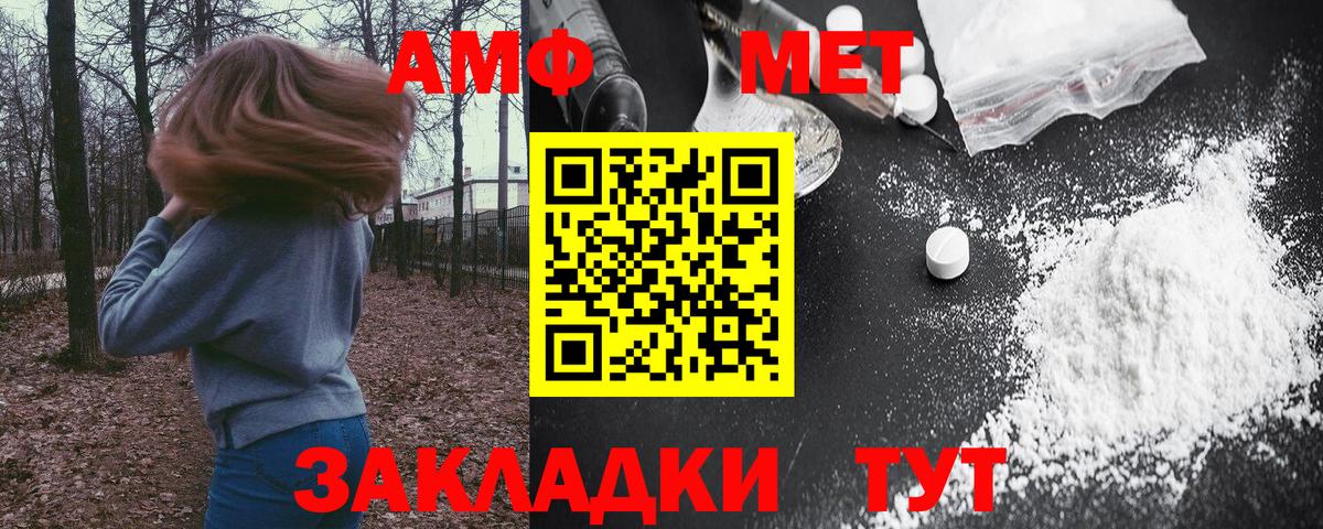 Мытищи  АМФ  Вход с VPN  Амфетамин VHQ 