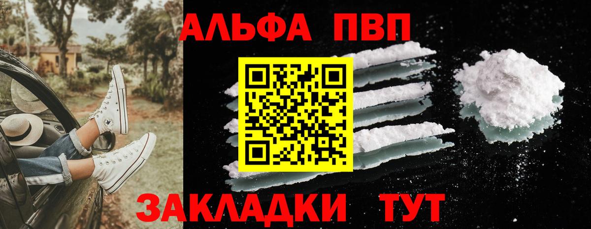 Мытищи  APVP мука  Alpha-PVP кристаллы  А ПВП  Вход с VPN 