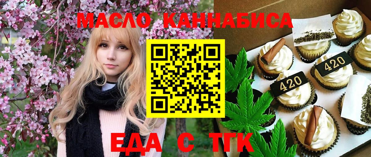 Печенье с ТГК марихуана Мытищи