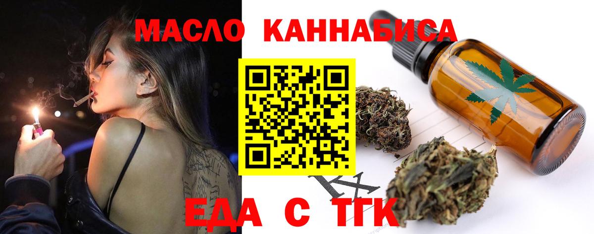 Мытищи  Cannafood марихуана  Вход с VPN 