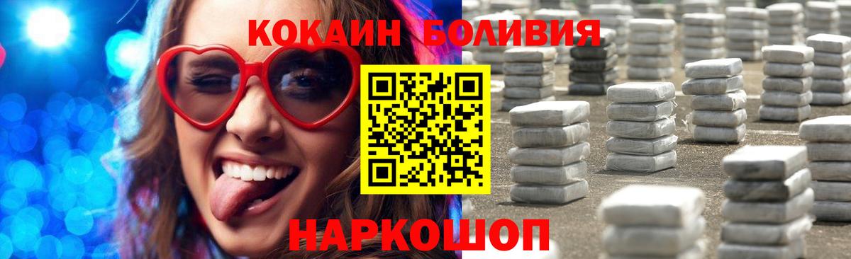 Cocaine FishScale  Вход с VPN  Cocaine  Cocaine Колумбийский  Мытищи 