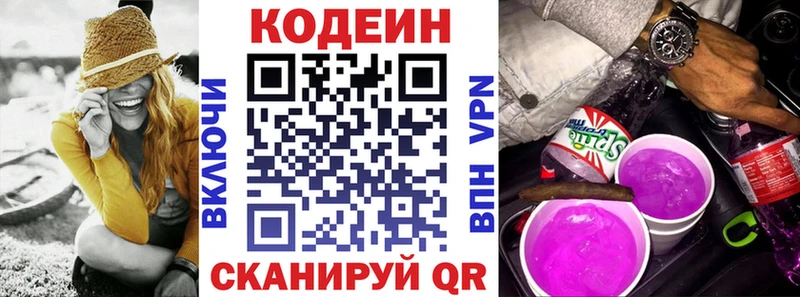 как найти закладки  Мытищи  ссылка на мегу зеркало  Codein напиток Lean (лин) 