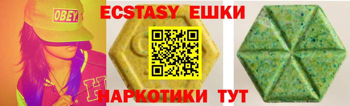 Экстази XTC  Ecstasy DUBAI  ЭКСТАЗИ  Мытищи  Вход с VPN 
