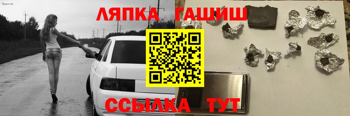 ГАШ гарик Мытищи