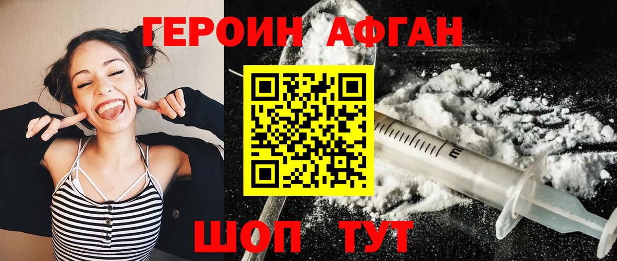 ГЕРОИН VHQ  Вход с VPN  Мытищи 