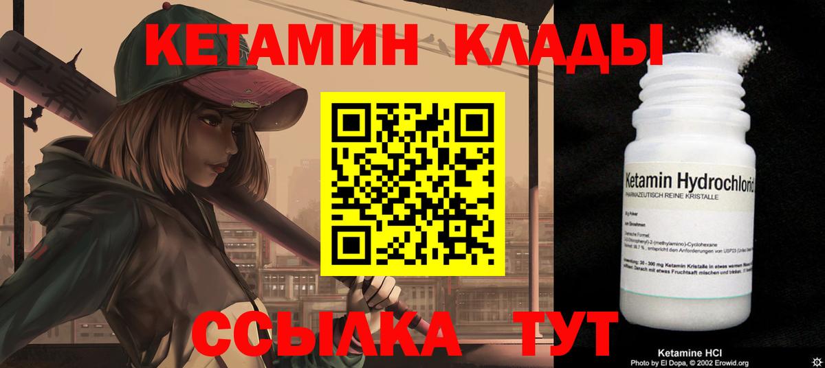Кетамин ketamine Мытищи
