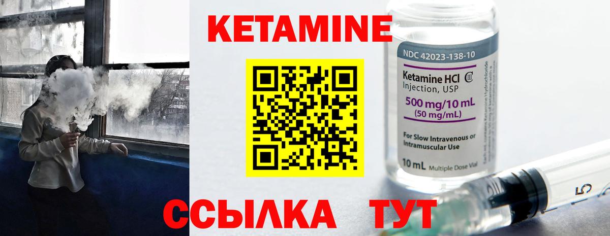 Кетамин VHQ  Вход с VPN  Мытищи 