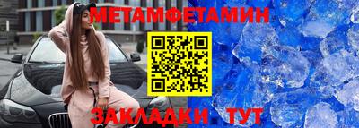 метамфетамин Ирбит
