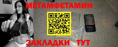 метамфетамин Ирбит
