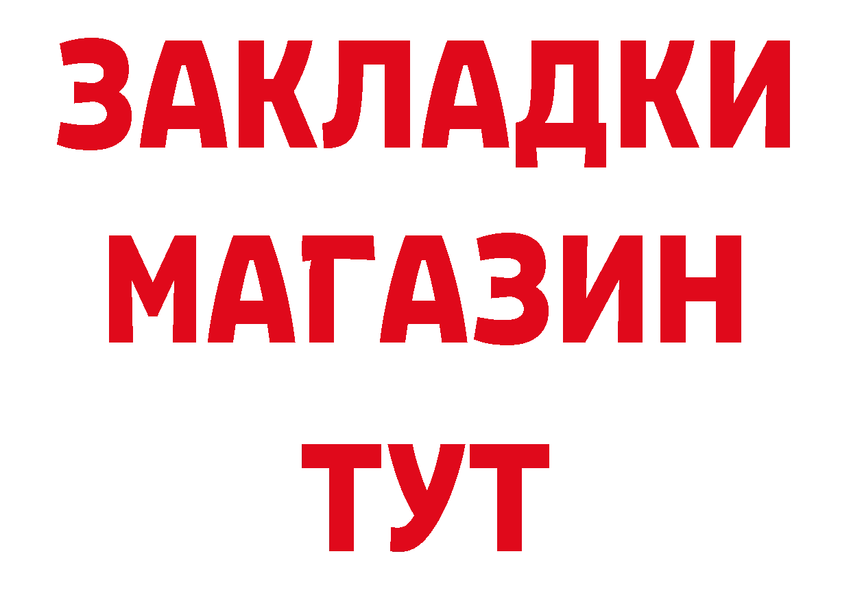 Магазины продажи наркотиков  какой сайт Мытищи