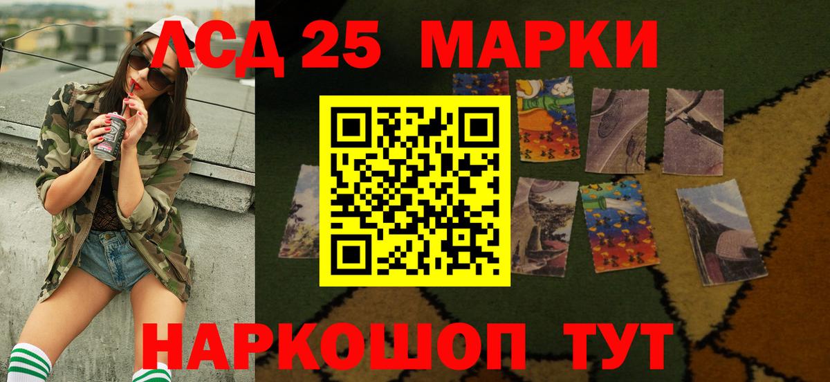 Лсд 25 экстази ecstasy  Вход с VPN  Мытищи 