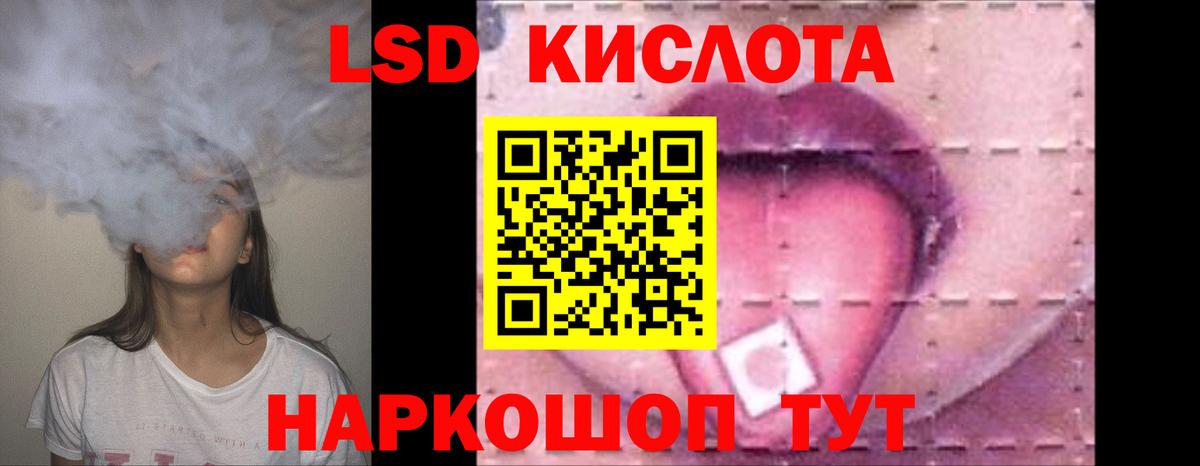 LSD-25 экстази кислота Мытищи