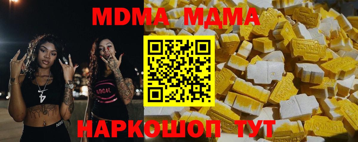 MDMA кристаллы Мытищи