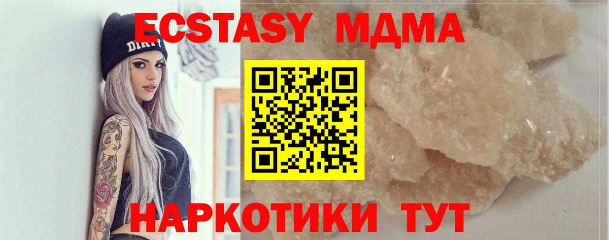 МДМА crystal  MDMA Molly  Мытищи  Вход с VPN 