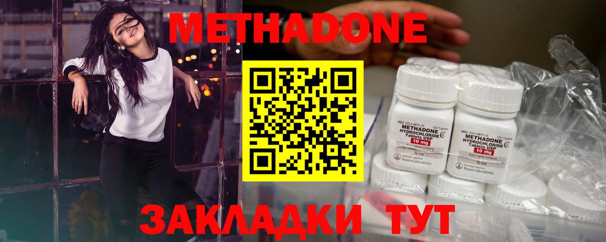 Метадон белоснежный  Метадон белоснежный  Вход с VPN  mega зеркало  Мытищи 