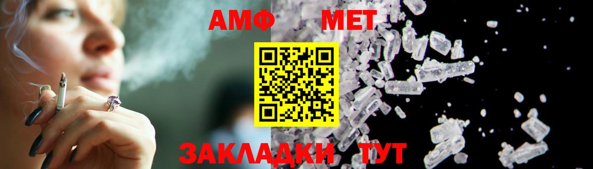 Метамфетамин Мытищи