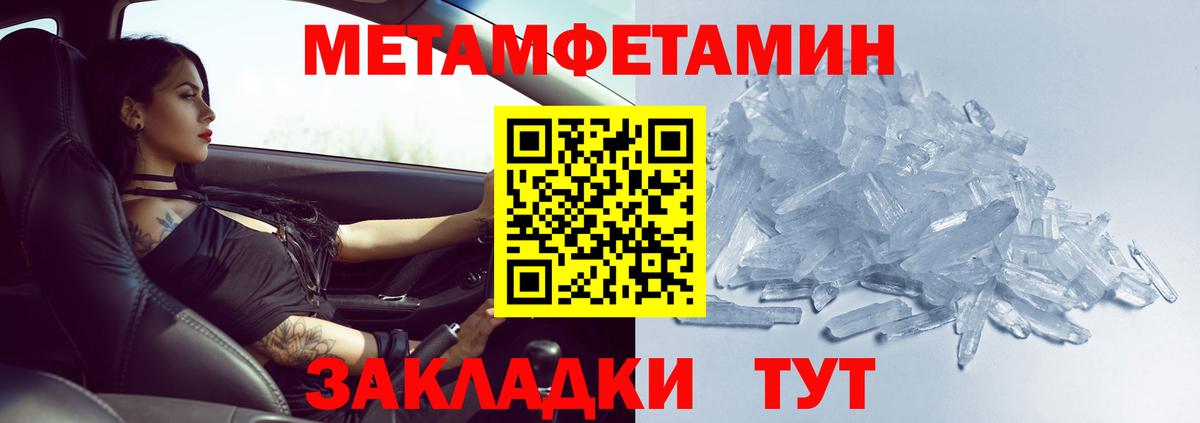 МЕТАМФЕТАМИН мет  Вход с VPN  Мытищи 