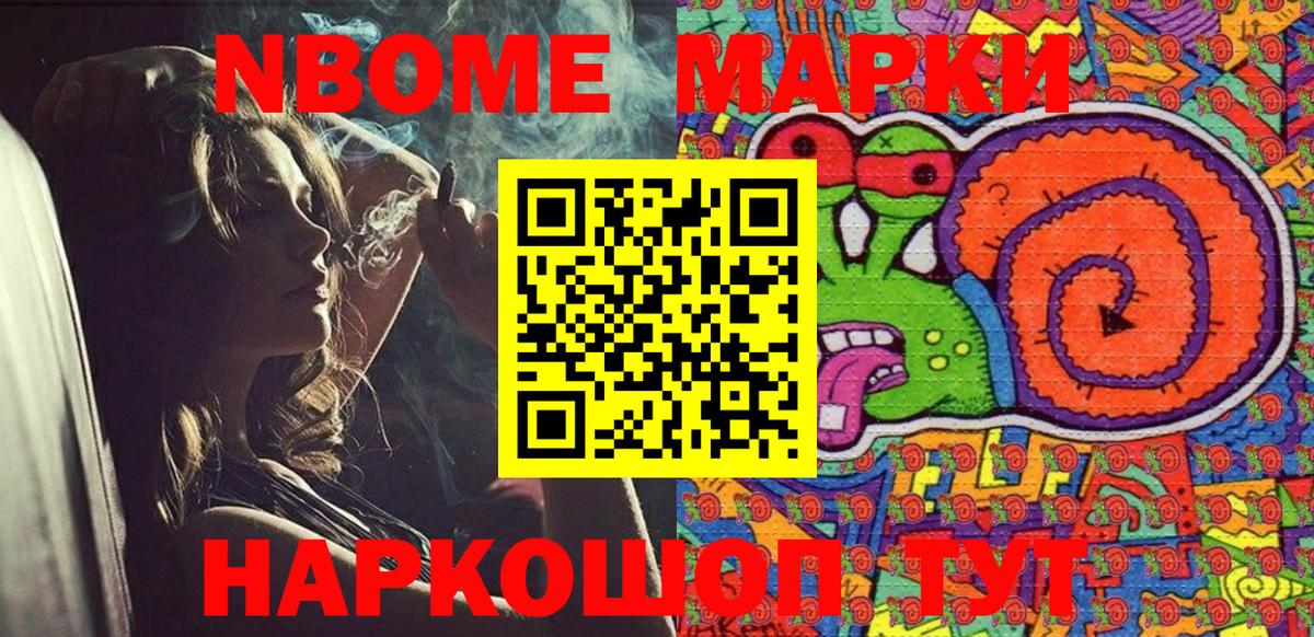 Мытищи  Наркотические марки 1,8мг  Вход с VPN 