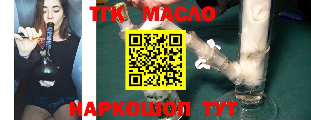 купить  сайты  Вход с VPN  Мытищи  ТГК вейп 